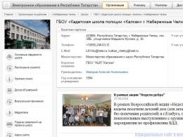 Еду Татар точка ру электронное образование — электронное образование в Республике Татарстан